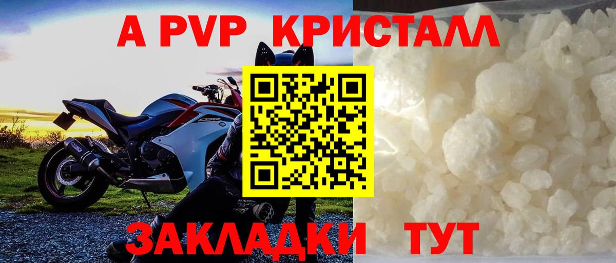 Alpha-PVP крисы CK  купить наркотик  Alpha-PVP СК  A-PVP Соль  A-PVP  Нижневартовск  Вход с VPN 