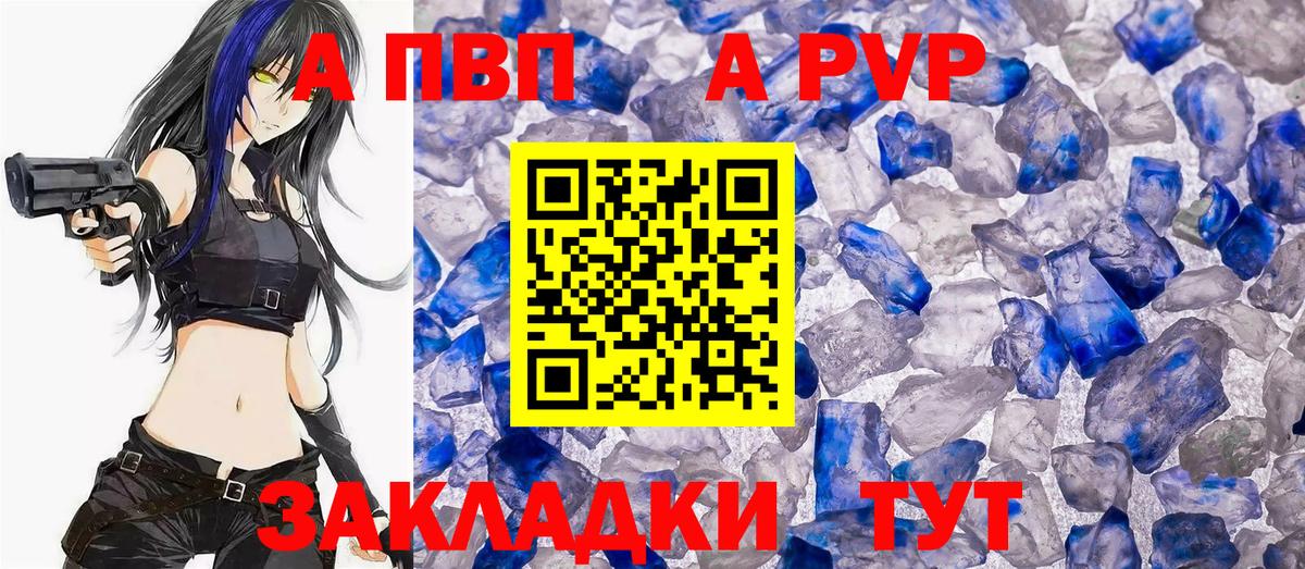 Alfa_PVP VHQ Нижневартовск
