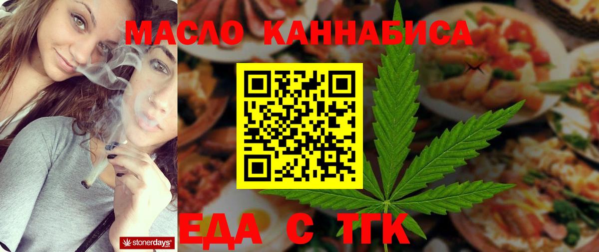 Еда ТГК конопля  Вход с VPN  Нижневартовск 