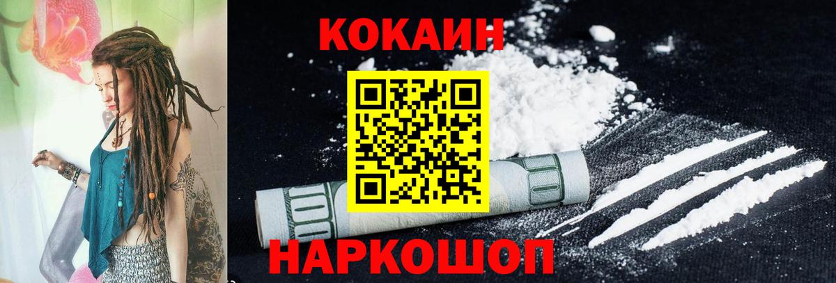 Кокаин 98%  COCAIN Fish Scale  КОКАИН  Нижневартовск  Вход с VPN 