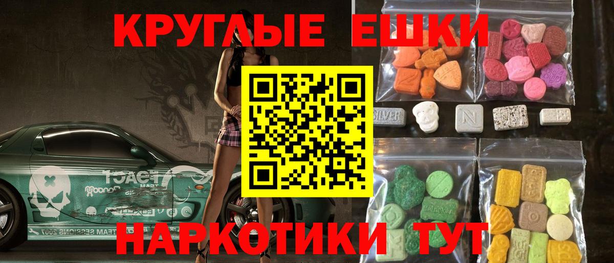 Экстази 300 mg Нижневартовск
