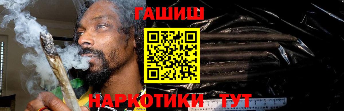 ГАШИШ  Гашиш Cannabis  Вход с VPN  Нижневартовск 