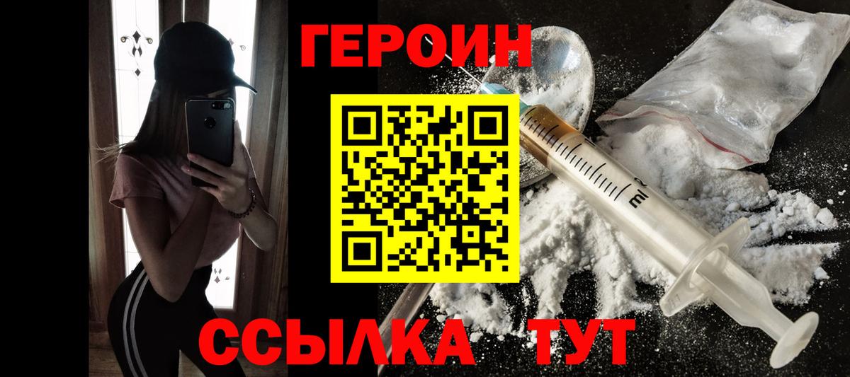 Героин гречка Нижневартовск