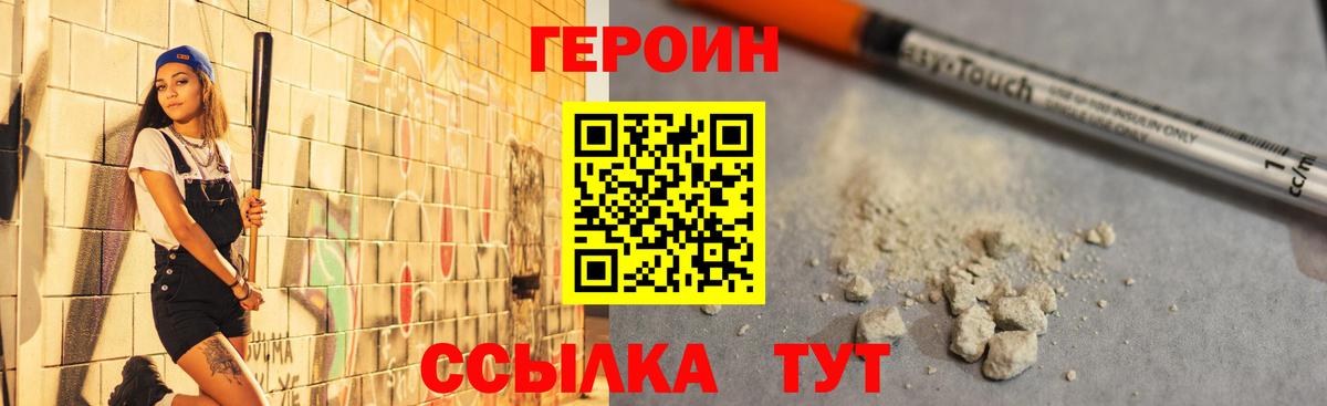 Нижневартовск  ГЕРОИН  Вход с VPN  ГЕРОИН гречка 