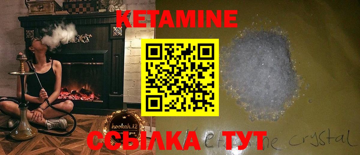 Нижневартовск  Кетамин ketamine  Вход с VPN 