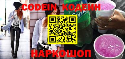 кокаин Сланцы