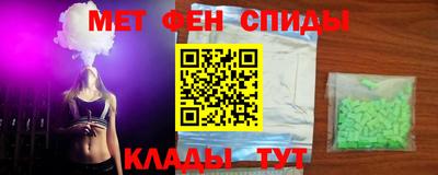 мефедрон Славгород