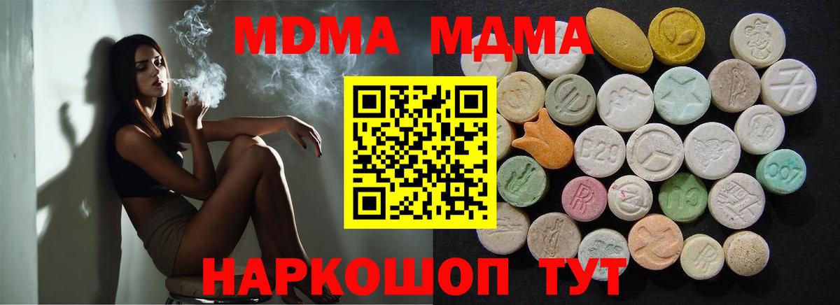 МДМА  Вход с VPN  МДМА молли  Нижневартовск  МДМА VHQ 