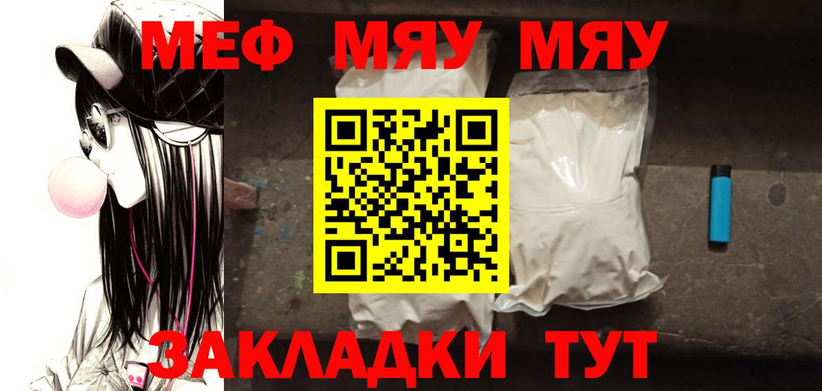 Мефедрон  Вход с VPN  Нижневартовск  МЕФ мяу мяу 