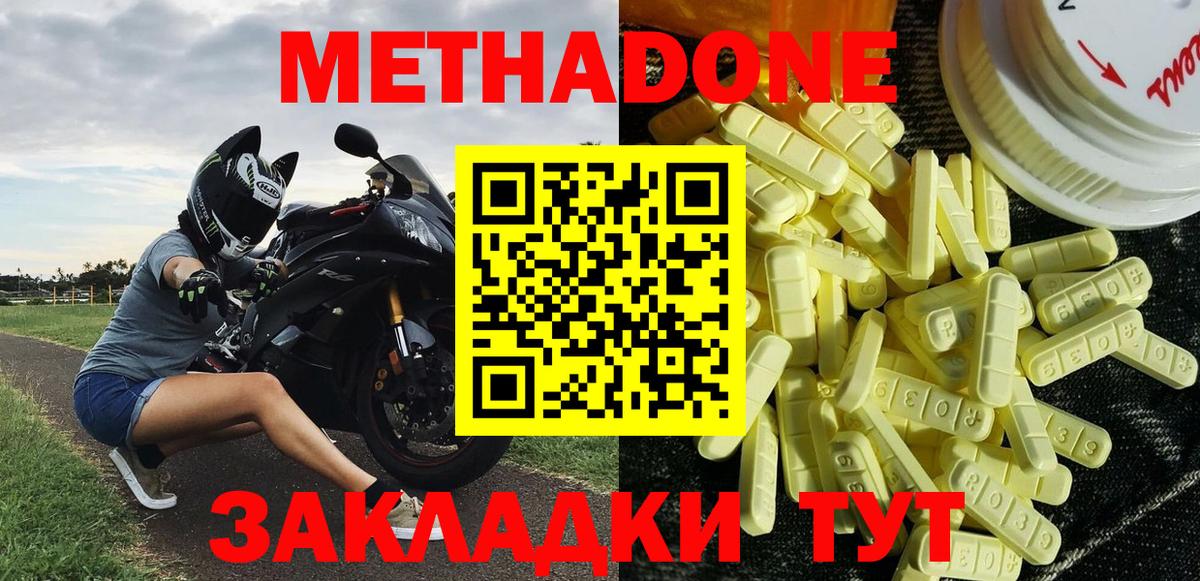 hydra ССЫЛКА  Вход с VPN  МЕТАДОН белоснежный  Нижневартовск  МЕТАДОН мёд 