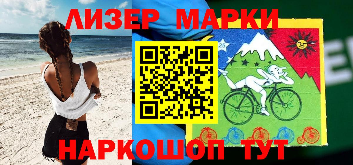 Нижневартовск  Наркотические марки 1,8мг  Вход с VPN 