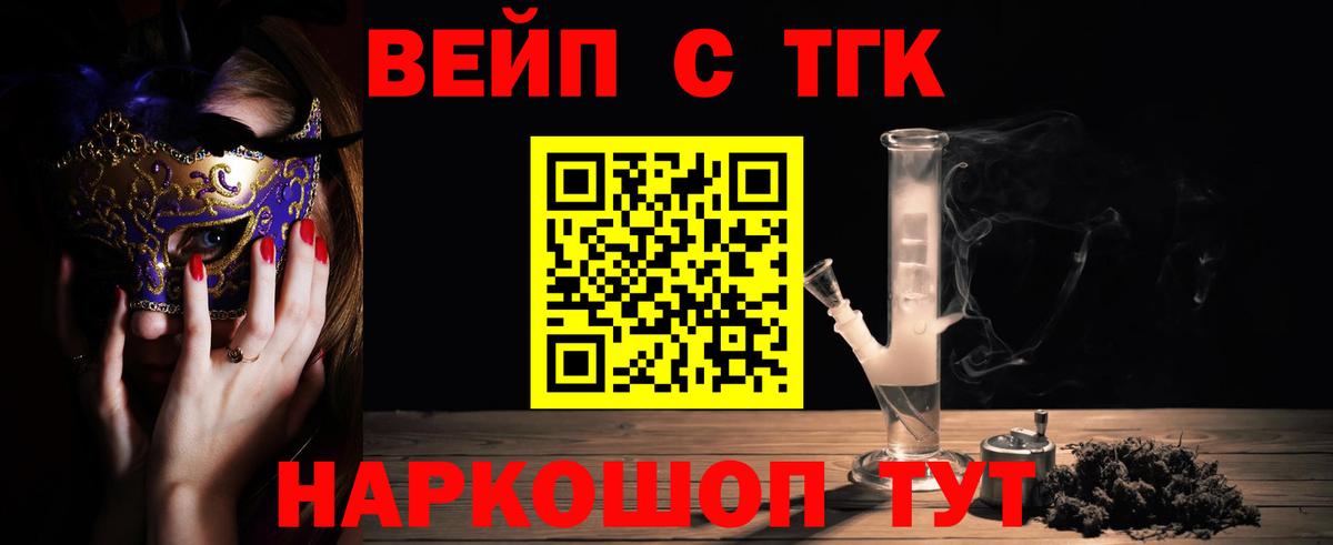 Нижневартовск  ТГК Wax  ТГК концентрат  Вход с VPN 